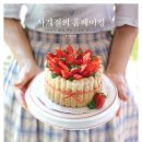 베이킹수 이미지