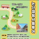 벌곡산속캠핑장 | 호캠프의 캠핑여행을 소개합니다~^^