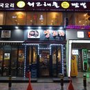 야호양꼬치 이미지