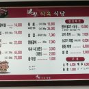 보광식육식당