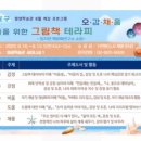 힐링그림책 동화구연 이미지