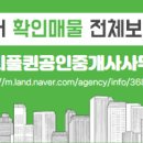 시네마공인중개사사무소 이미지