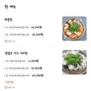 1990아구찜 경산하양점 이미지