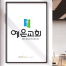 예은교회 이미지