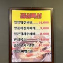 이가네뒷고기 이미지