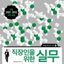 실무엑셀&문서작성 이미지