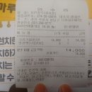 치킨마루(화서역점) | 치킨마루 크리스피 반반