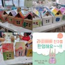 그림톡미술교습소