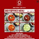 치킨까지맛있는밀방떡 | 강서구맛집 강서구떡볶이맛집 발산역밀방떡 후기