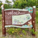 다봉공원 이미지