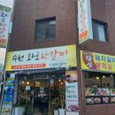 수원화로왕갈비 이미지