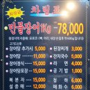 태화강풍천민물장어 이미지
