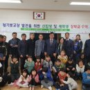 일월초등학교청기분교장 이미지