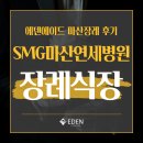 출동 과학수사대 | 마산장례｜SMG마산연세병원장례식장에서 정중하게 진행된 장례 이야기