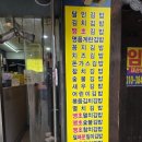 명품달인김밥장림점