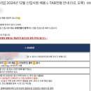 국제케미칼 | [롯데케미칼 / SCM] 서류합격 후기