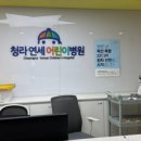청라연세어린이병원 이미지