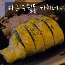 발산역 구월동까치네 마곡직영점, 계란말이 김밥에 소주 한잔하는 이색 포차 술집