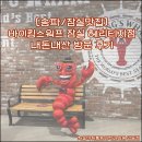 (주)유니크짐 | 강동구정형외과 :: [잠실맛집] 바이킹스워프 잠실 헤리티지점 다녀온 내돈내산 후기 :: 롯데월드몰 맛집