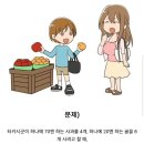 논란의 일본 수학문제.jpg 이미지