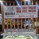 명태어장쭈갑골 응암점 | 명태어장&amp;쭈갑골 응암점