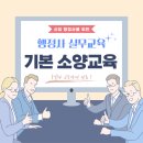 대전역 명품 행정사사무소 | 행정사 실무교육 1 - 기본 소양교육