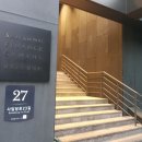 [개천고 모임] 위워크(wework)의 비결 특강, 삼성금융캠퍼스 다녀왔어요