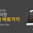 동희한의원 이미지