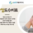 늘편한정형외과 이미지