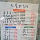 장흥작은도서관 화장실 | 양주 장흥 송추계곡 아이랑 수영장, 백숙 [진달래 동산]