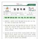 「합참 EMP 방호시설 엉망…곳곳 구멍」보도 관련 국방부 입장 이미지