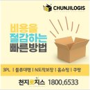 천지 종합 설비 | 풀필먼트 서비스 전문기업 천지로지스, 이커머스 필수 파트너