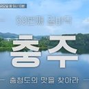 본가중앙탑막국수 - 충주시 금봉대로 621 | 본가중앙탑막국수