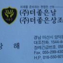 (주)더좋은날 이미지