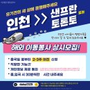 📢 해외 이동봉사 상시모집! 이미지