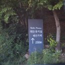 해든뮤지움 이미지