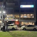 경주집 | 경주황리단길맛집, 능 한돈냉삼집 솔직 후기! 주차정보까지