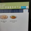 프레쉬테이블 네이버블로그