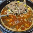 정가네소내장탕 이미지