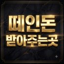 부동산경매(야간) | 빌려준돈 받는법을 찾다 떼인돈 받아주는곳에 의뢰한 후기는 어땠을까