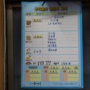 두레감자탕