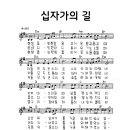 0898_십자가의 길(한걸음 또 한걸음) 이미지