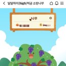 달달하이