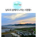도깨비시장길 (강진완도축협) | 心COOL한 썸타러 가요~ 여름여행은 섬으로!