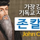 칼빈신학대학원 이미지