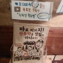 맛있는포차 - 강북구 한천로132길 50 | 맛있는포차