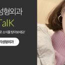 하이갤러리성형외과의원 이미지