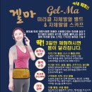 겔마미라클