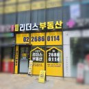 푸르지오양지공인중개사사무소 이미지