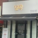 사가정 속눈썹펌 추천✨ 단짝뷰티 사가정 내돈내산 후기
